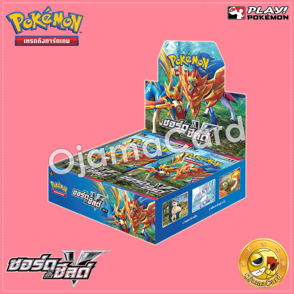 Pokémon TCG Sword & Shied (ซอร์ด & ชิลด์) — Booster Pack : ซอร์ด & ชิลด์ วี (Sword & Shied V) SET A [SC1AT]「1 Box」