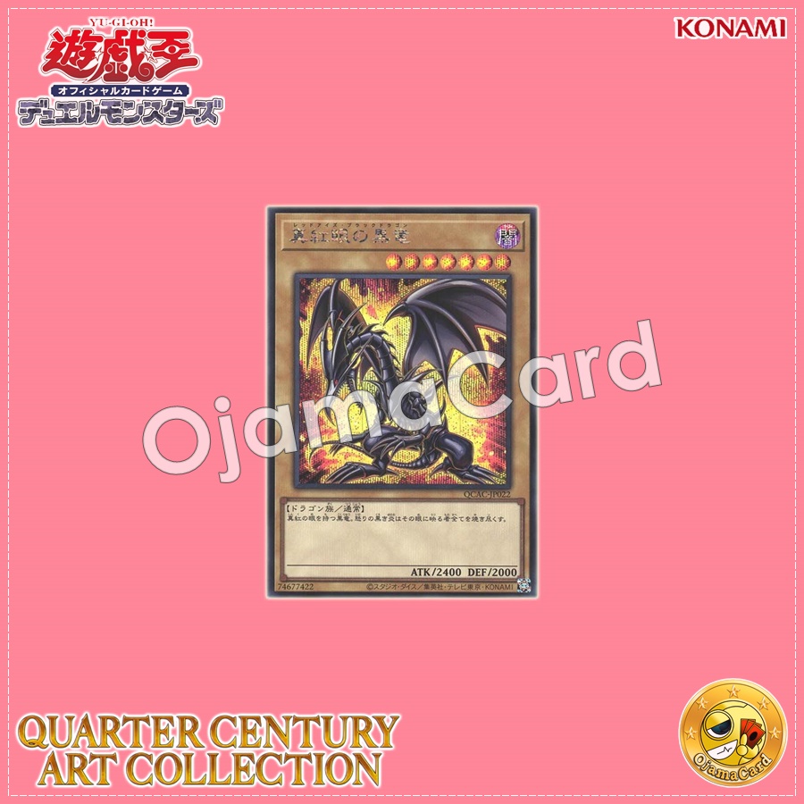 QCAC-JP022 : Red-Eyes Black Dragon / Deep Crimson-Eyes Black Dragon「7th artwork」(Secret Rare)