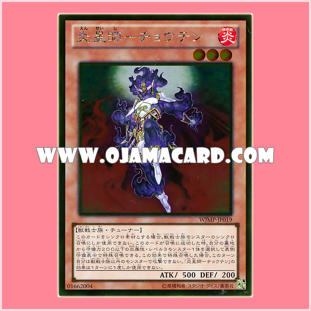 WJMP-JP019 : Brotherhood of the Fire Fist - Spirit / Flame Star Master - Zhangtian (Gold Rare)