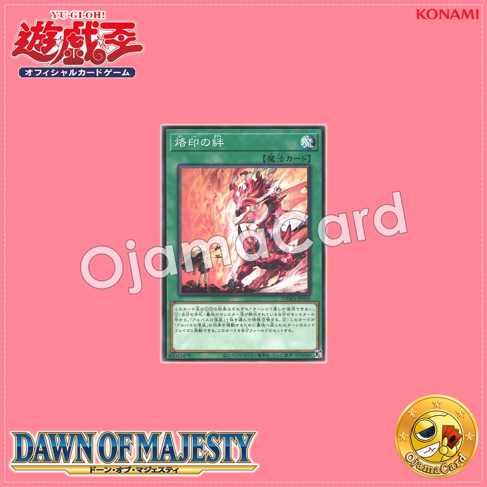 DAMA-JP055 : Branded Bond (Common)