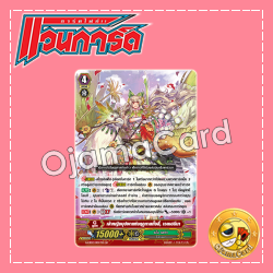 G-EB02/004TH : เจ้าหญิงบุปผาแห่งฤดูกาลทั้งสี่, เวลเฮมีนา (Generation Rare)「Foil」
