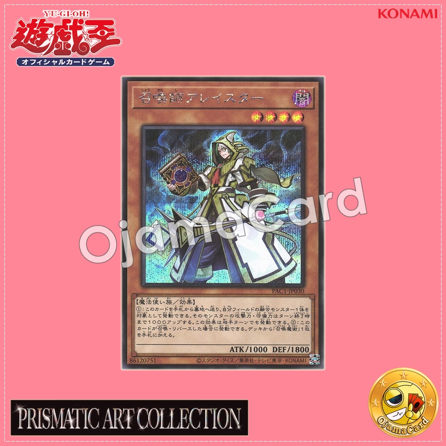 PAC1-JP030 : Aleister the Invoker (Secret Rare)