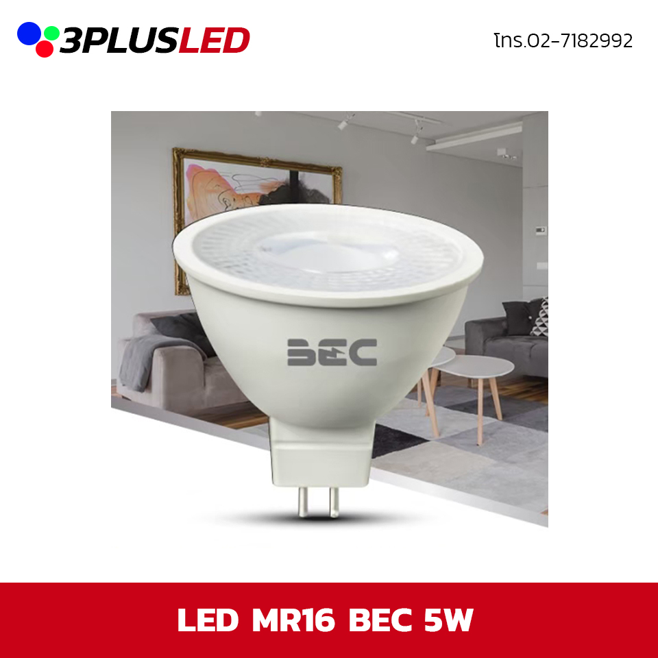BEC LED MR16 5w รุ่น Daisy
