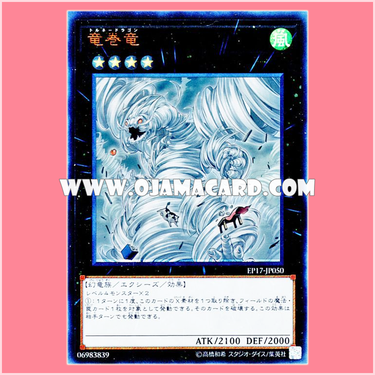 EP17-JP050 : Tornado Dragon / Tornadragon (Ultra Rare)