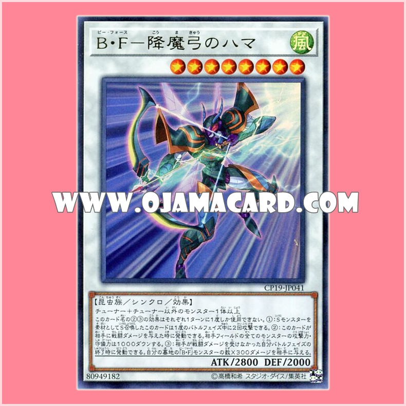 CP19-JP041 : Battlewasp - Hama the Conquering Bow / Bee Force - Hama the Evil-Conquering Bow (Ultra Rare)「95% - 98%」
