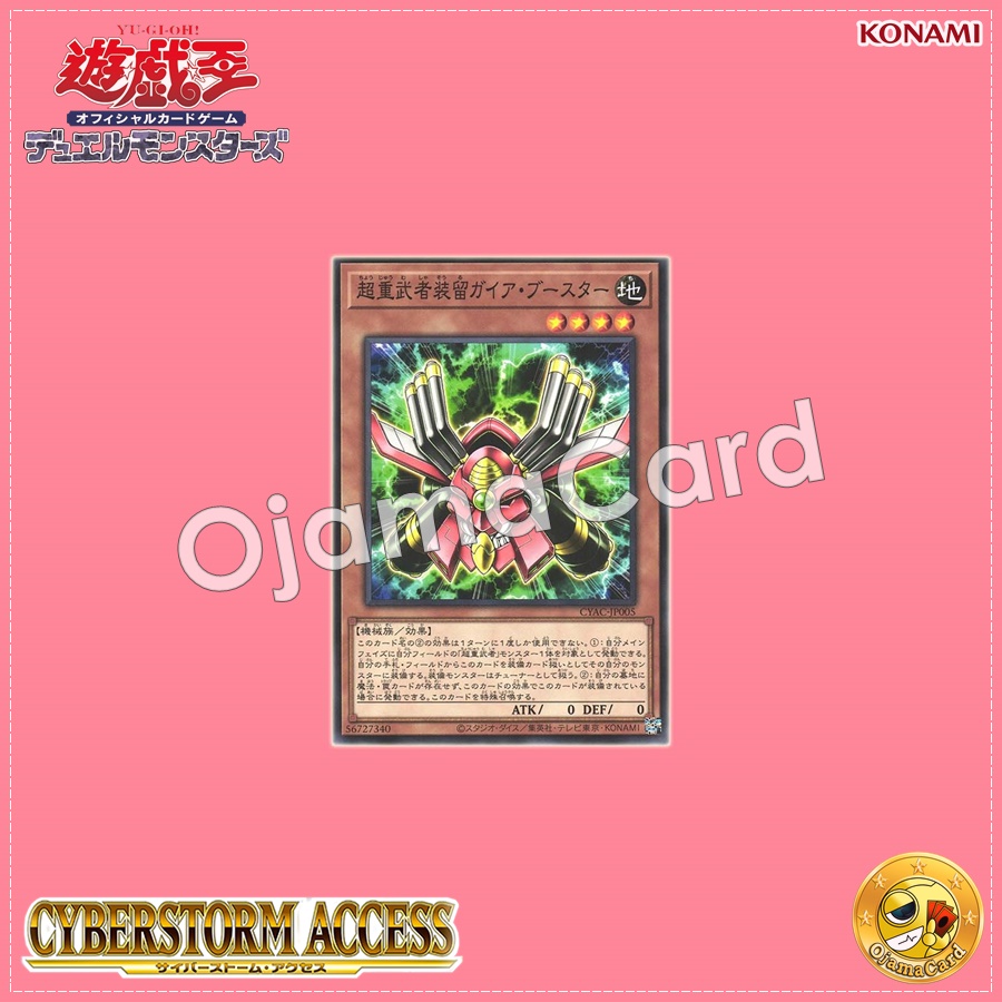 CYAC-JP005 : Superheavy Samurai Soulgaia Booster (Common)