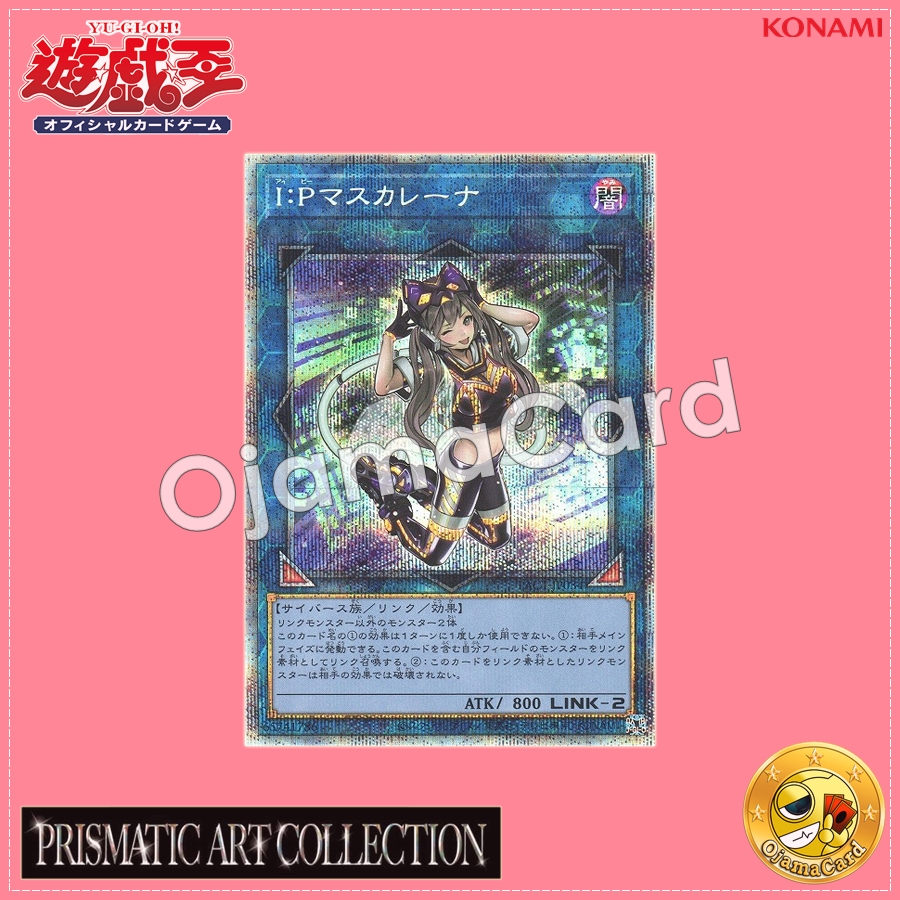 PAC1-JP034 : I:P Masquerena (Prismatic Secret Rare)
