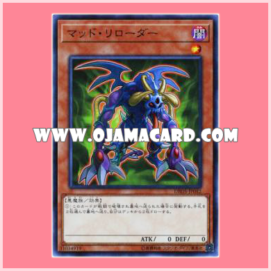 DBDS-JP042 : Mad Reloader (Common)