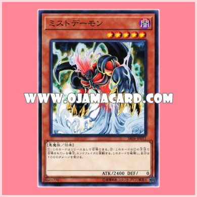 SR06-JP011 : Mist Archfiend / Mist Daemon (Common)