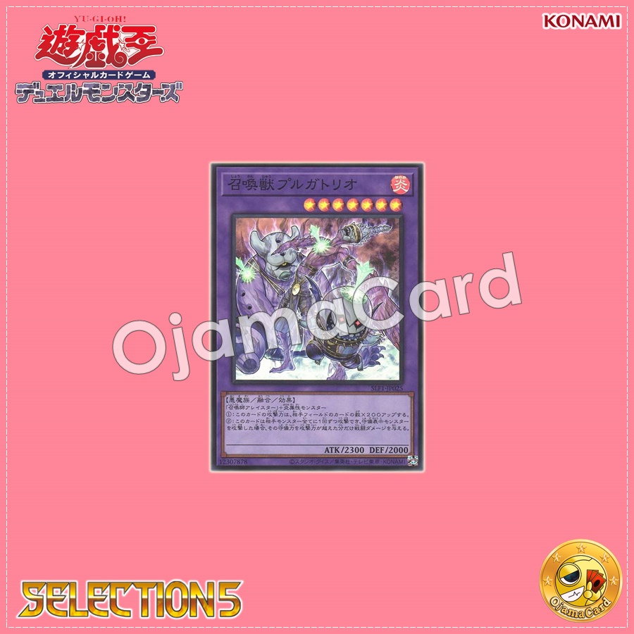 SLF1-JP025 : Invoked Purgatrio / Invoked Beast Purgatorio (Secret Rare)