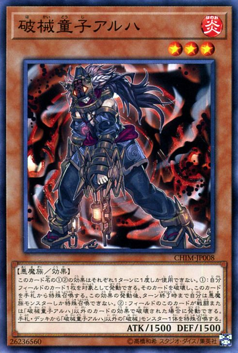 CHIM-JP008 : Unchained Twins - Aruha / Unchained Child - Aruha (Common)