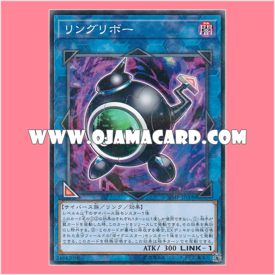 SJMP-JP008 : Linguriboh (Normal Parallel Rare)