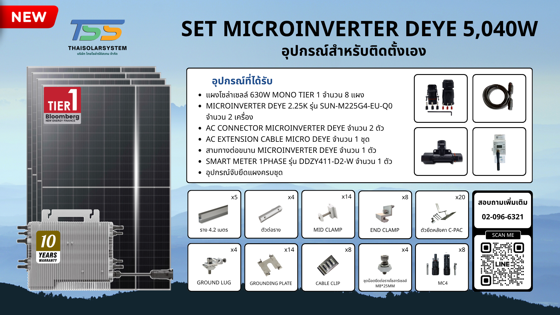 Set Microinverter DEYE 5,040w (เฉพาะของ)