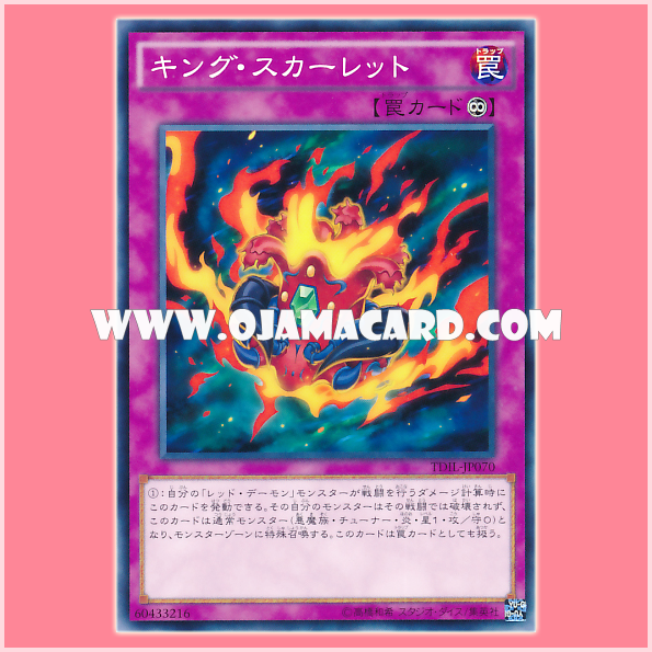 TDIL-JP070 : King Scarlet (Common)
