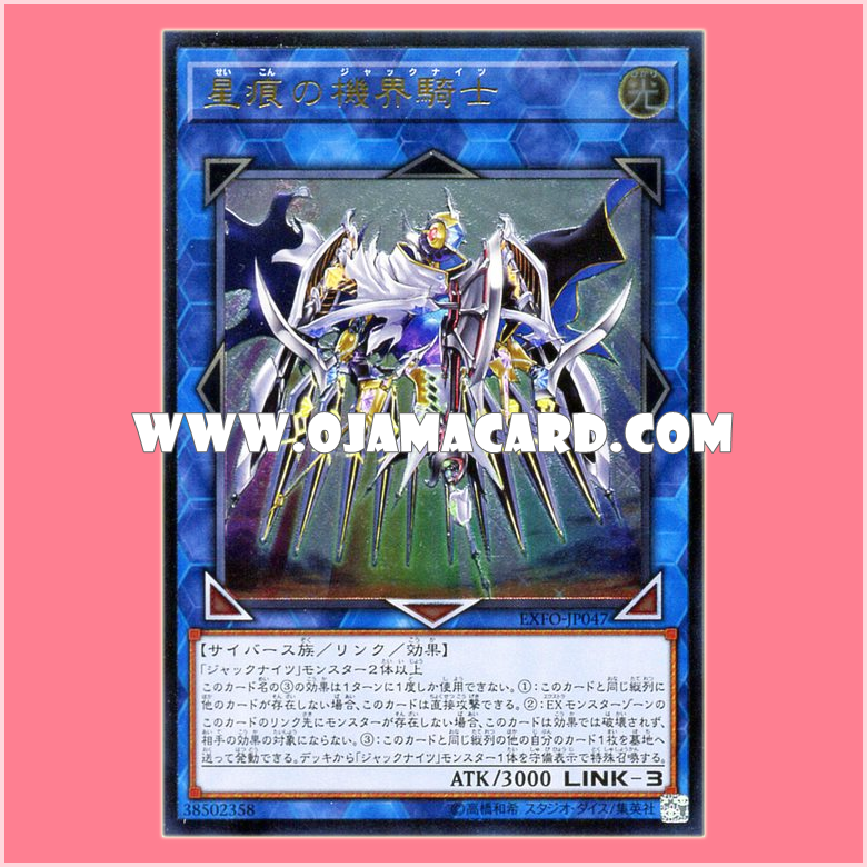 EXFO-JP047 : Jack Knight of the World Scars / Jack Knights of the Star Scars (Ultimate Rare)