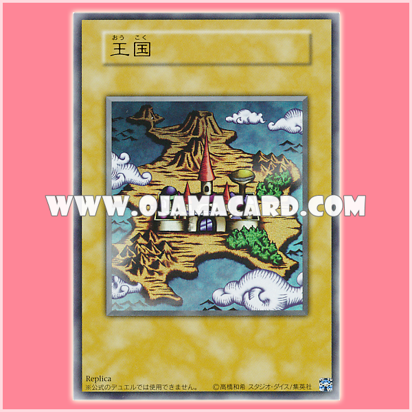 The Kingdom / Kingdom (Ultra Rare)