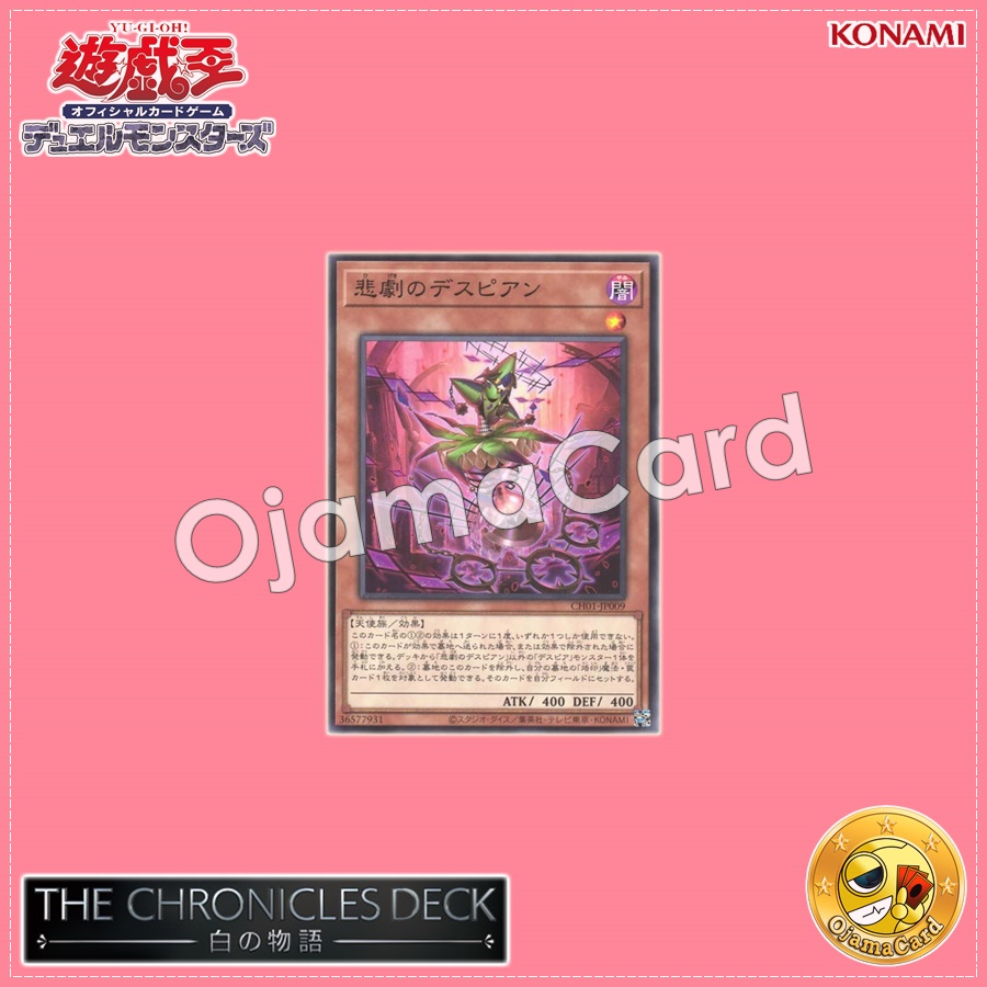 CH01-JP009 : Despian Tragedy (Common)