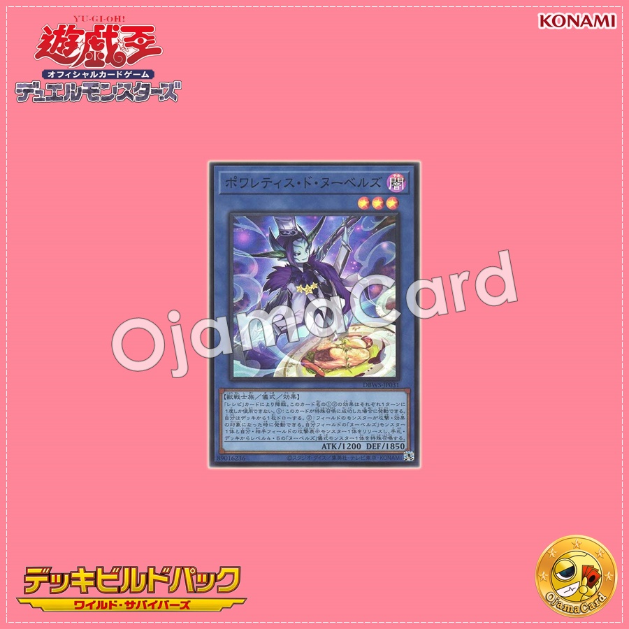 DBWS-JP031 : Poeltis de Nouvelles (Super Rare)
