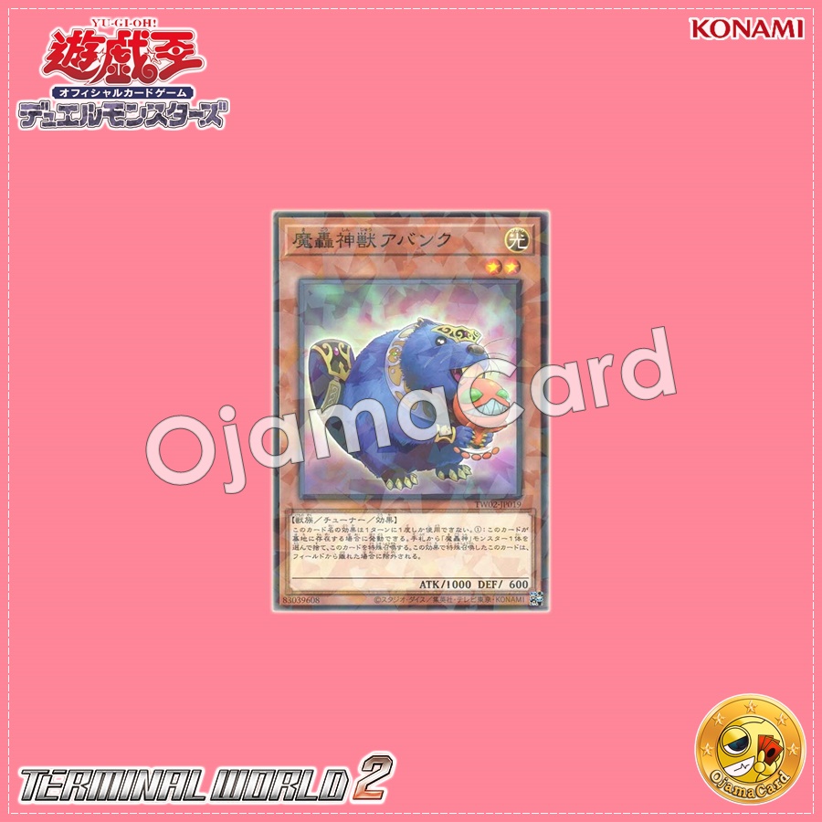 TW02-JP019 : The Fabled Abanc / Demon Roar God Beast Abanc (Normal Parallel Rare)