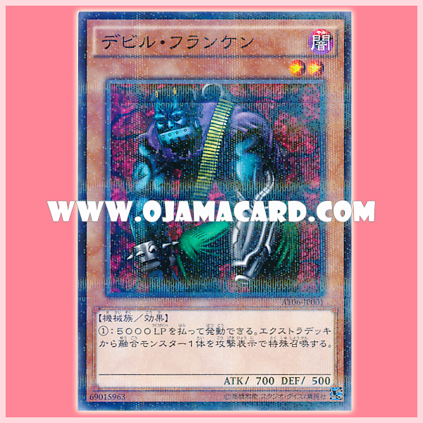 AT06-JP001 : Cyber-Stein / Devil Franken (Normal Parallel Rare)