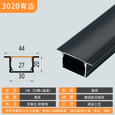 B3020A ราง U สีดำ (สั่งล่วงหน้า 15-20 วัน) รางอลูมิเนียม (Aluminium Profile) รางไฟ Aluminium Profile รางอลูมิเนียม ใช้กับไฟเส้น LED รางไฟเส้น rail led track โพรไฟล์