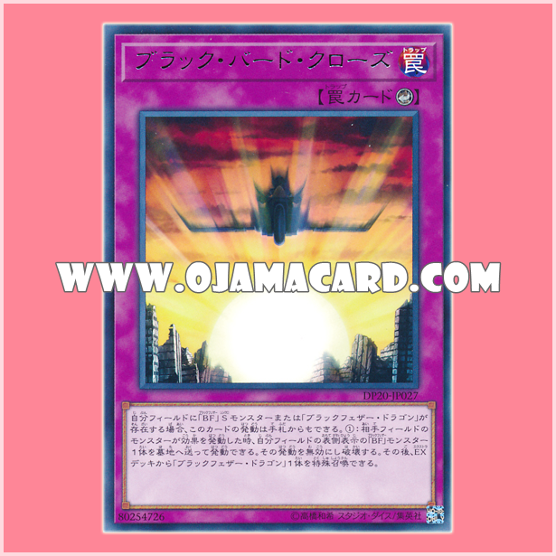 DP20-JP027 : Black Bird Close (Rare) 98%