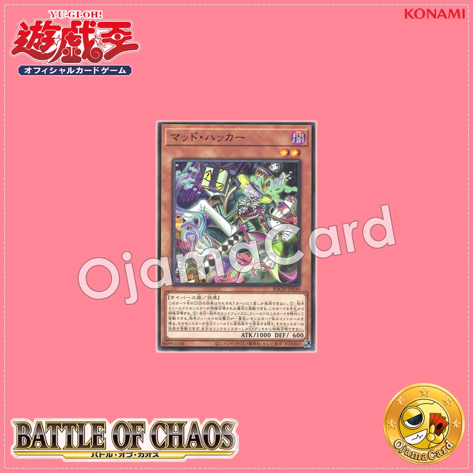 BACH-JP030 : Mad Hacker (Common)
