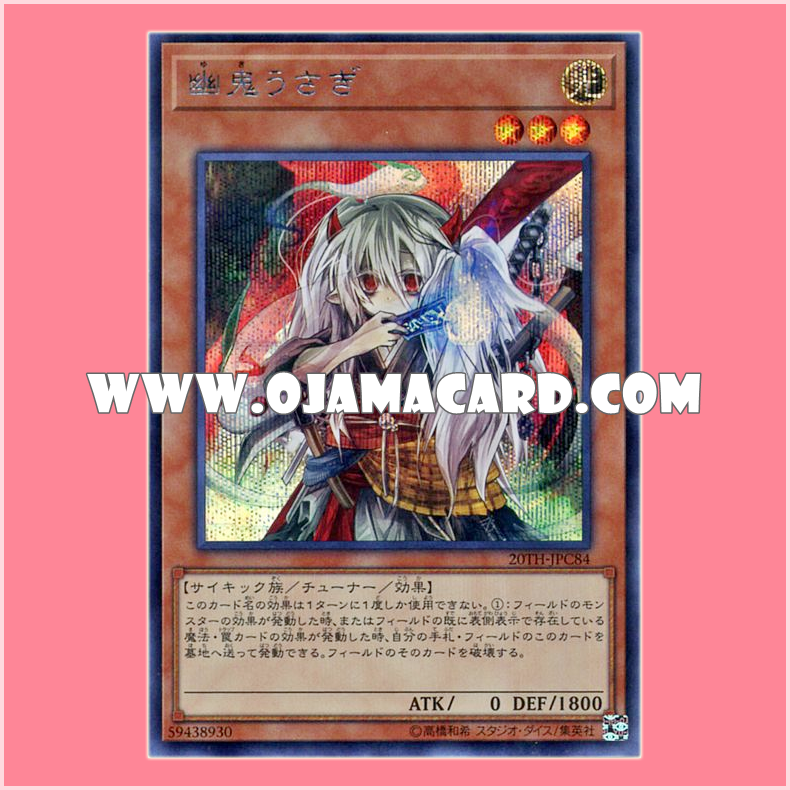 20TH-JPC84 : Ghost Ogre & Snow Rabbit / Yuki Usagi (Secret Rare)「99%」