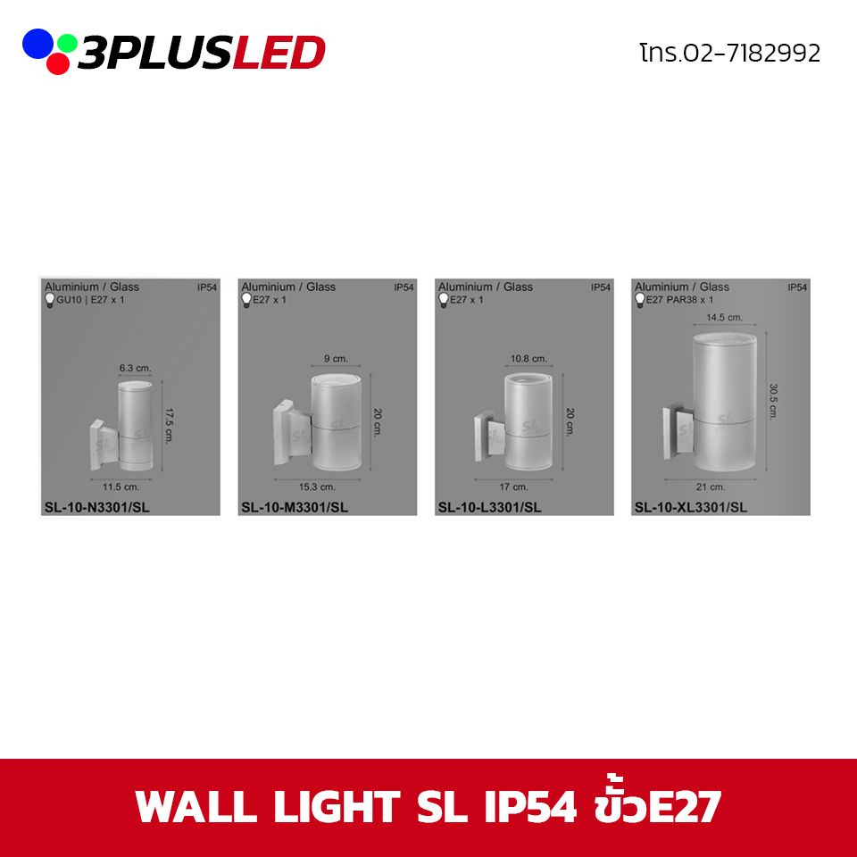 ไฟผนัง LED wall light SL ขนาด 6.3cm/9cm/10.8cm/14.5cm (สแตนเลส)