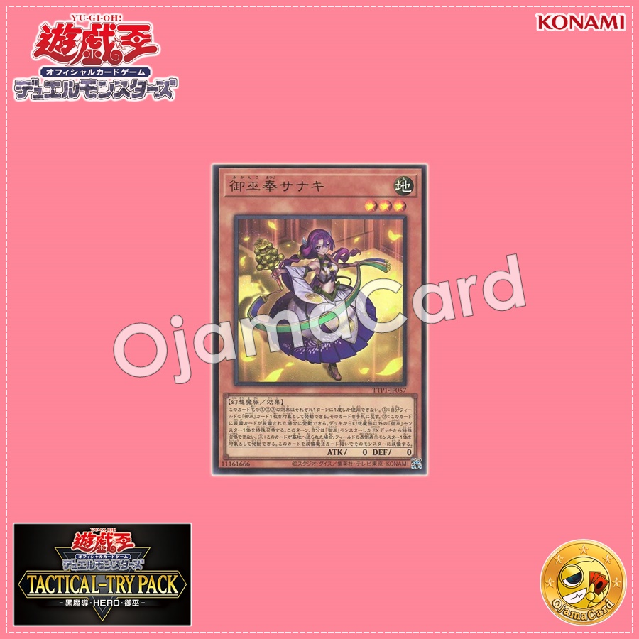 TTP1-JP057 : Sanaki the Mikanko Devotee (Ultra Rare)