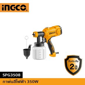 กาพ่นสีไฟฟ้า 350W อิงโค่ SPG3508 เหลือง