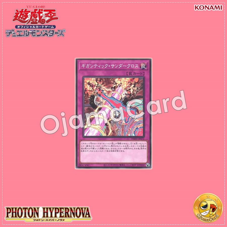 PHHY-JP072 : Gigantic Thunder Cross (Common)