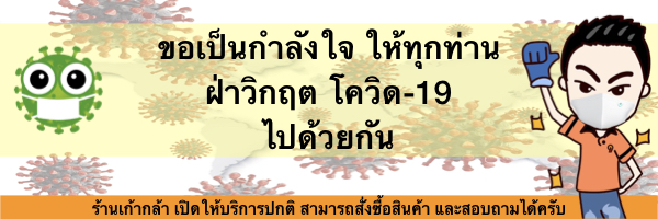 รับผลิตตู้เคลื่อนย้ายผู้ป่วย และฉากอะคริลิค ขอเป็นกำลังใจให้ไทยฝ่าวิกฤติโควิด