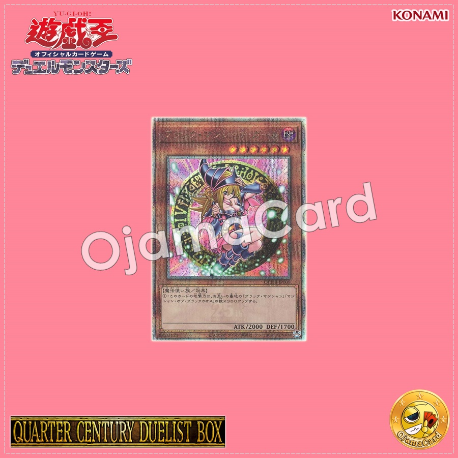 QCDB-JP008 : Dark Magician Girl / Black Magician Girl (Quarter Century Secret Rare)