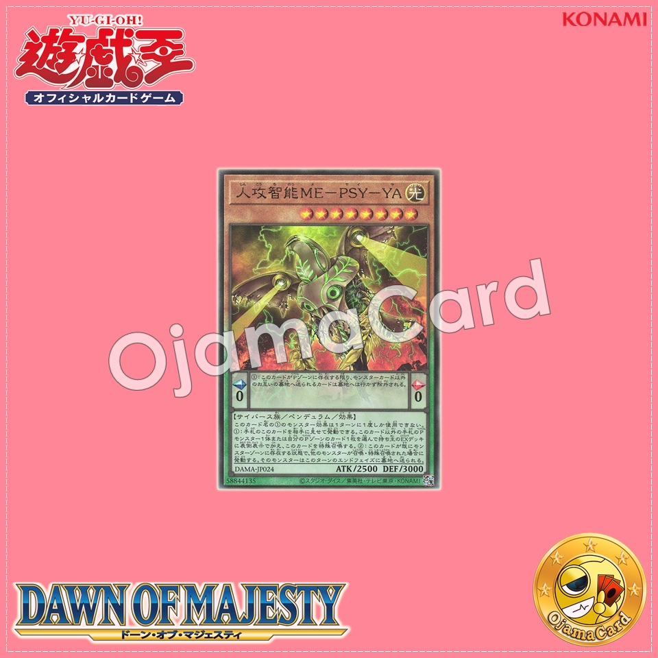 DAMA-JP024 : Antihuman Intelligence ME-PSY-YA (Ultimate Rare)