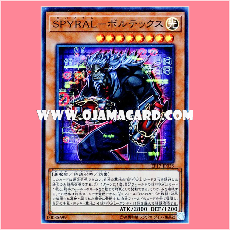 EP17-JP023 : SPYRAL Sleeper / SPYRAL - Vortex (Super Rare)
