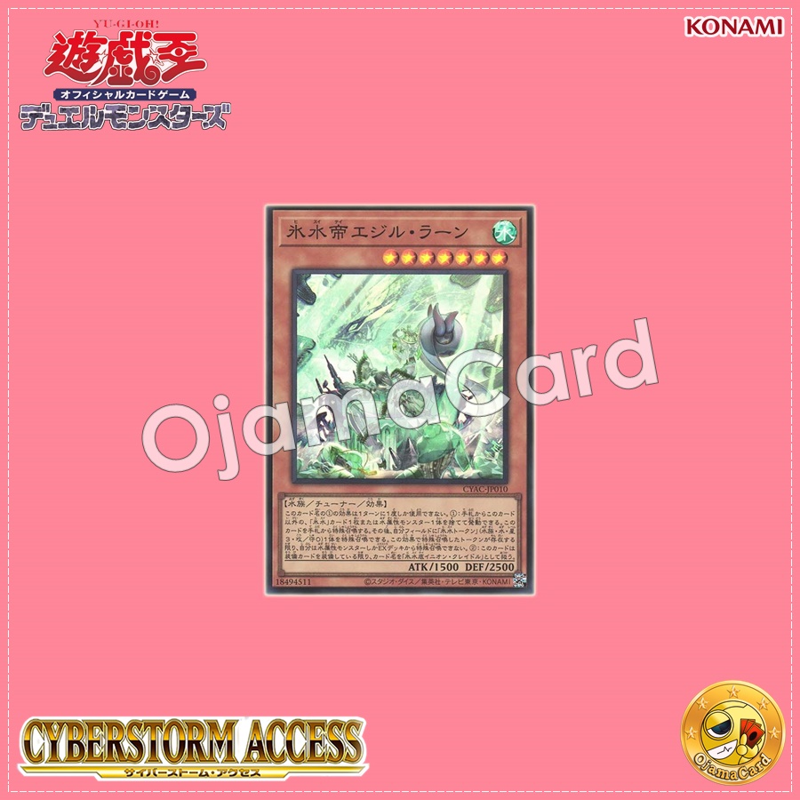 CYAC-JP010 : Icejade Ran Aegirine / Icejade Emperor Aegir Rán (Super Rare)
