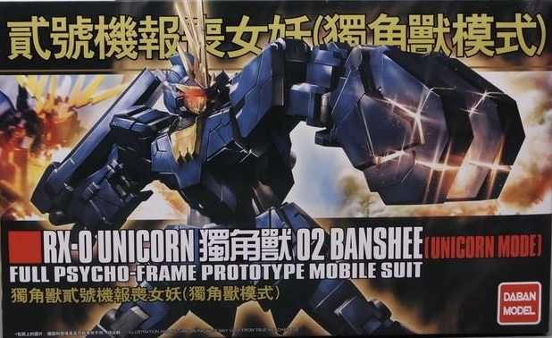 HGUC 1/144 (135) RX-0 Banshee Clear Version (Unicorn Mode)