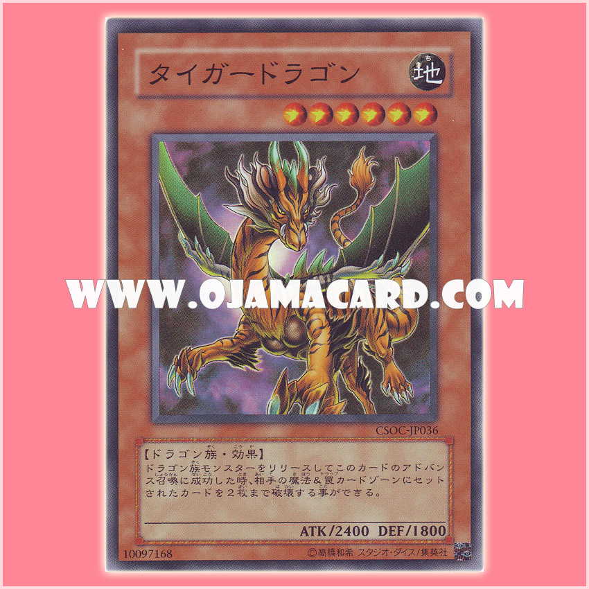 CSOC-JP036 : Tiger Dragon (Super Rare)