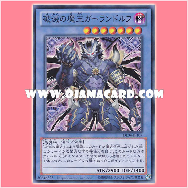 DE04-JP107 : Garlandolf, King of Destruction / Garlandolf, Demon King of Destruction (Common)