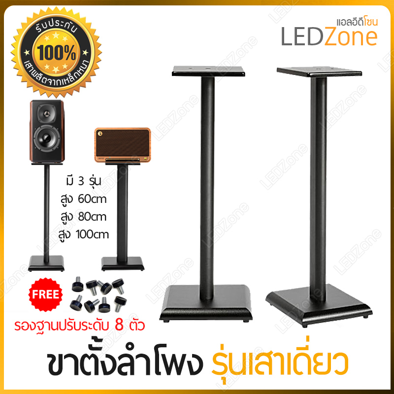 ขาตั้งรุ่นขาเดี่ยว เสาเหล็กดำด้านทรงวงรี สูง 60 cm / 80 cm / 100 cm