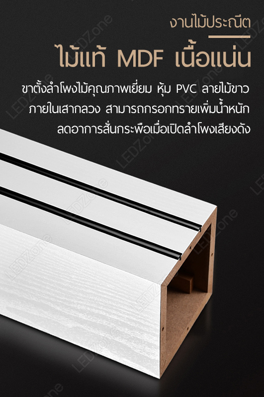 LZ-300 ขาตั้งลำโพงเกรดพรีเมี่ยม สีขาว ความสูง 15-90 cm ไม้ MDF แข็งแรง แน่น หนัก เสากรอกทรายได้ แถมอุปกรณ์ยึดสายลำโพงหลังเสา