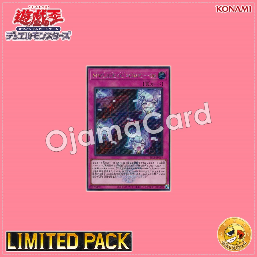 25LP-JP017 : Maliss <C> GWC-06 / MⱯLICE <Code> GWC-06「Emblazoned」(Secret Rare)