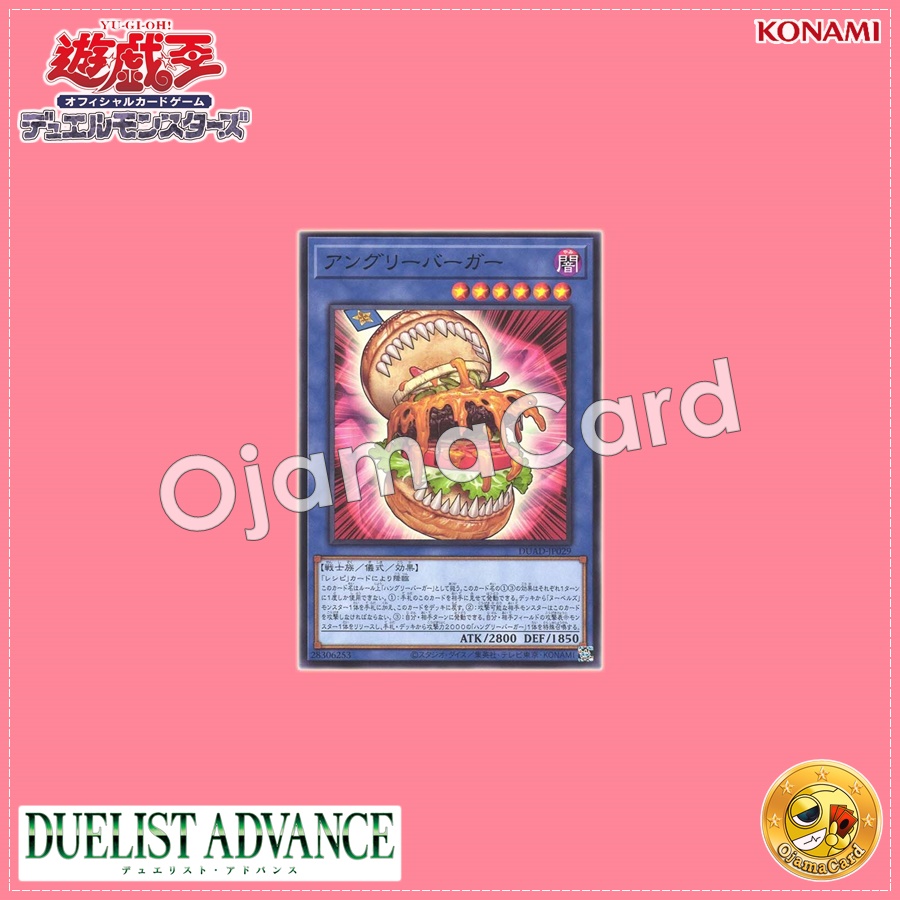 DUAD-JP029 : Angry Burger (Common)