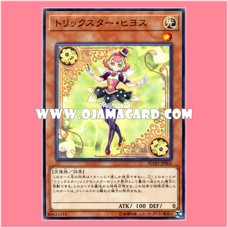 FLOD-JP006 : Trickstar Nightshade (Common)