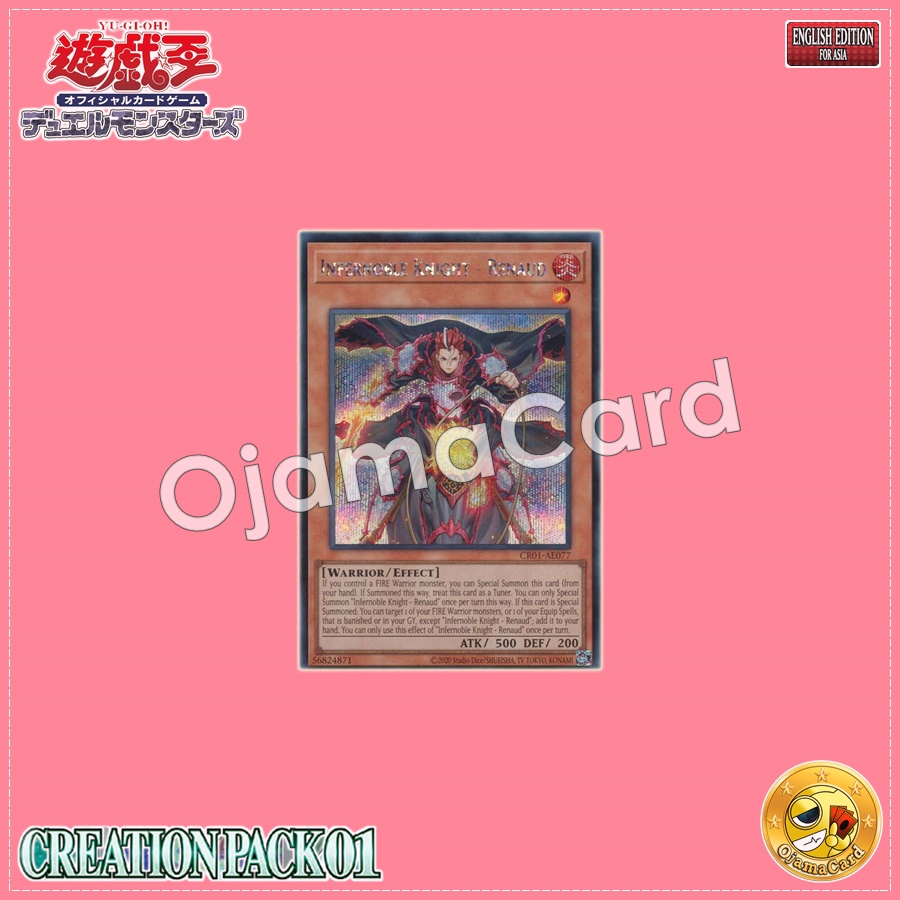 CR01-AE077 : Infernoble Knight - Renaud / Flame Holy Knight - Renaud (Ultra Rare)