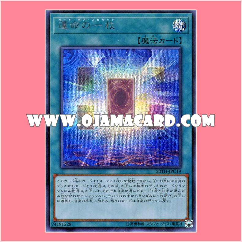 20TH-JPC19 : Card of Spirit (Secret Rare)「99%」