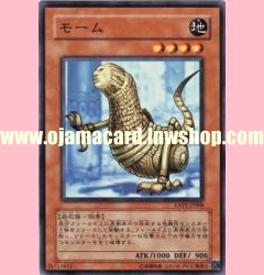 EXP1-JP008 : Mormolith (Common)