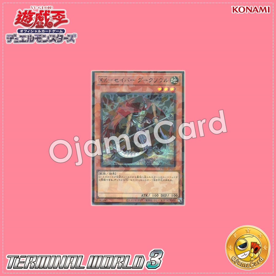 TW03-JP010 : XX-Saber Darksoul (Secret Parallel Rare)