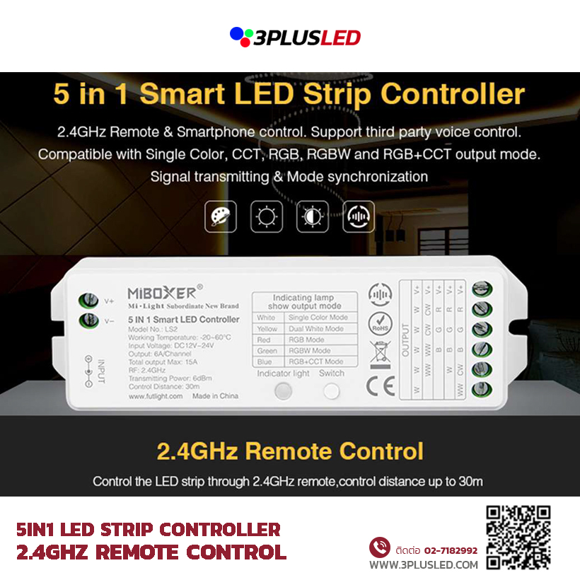 5IN1 Strip LED Controller